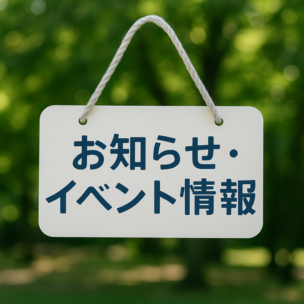 Information